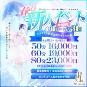 「♡春の新人イベント祭♡」04/27(土) 16:47 | ラブリリー アイドルプロデュースのお得なニュース