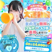 【アイドルたちの大運動会】|ラブリリー アイドルプロデュース