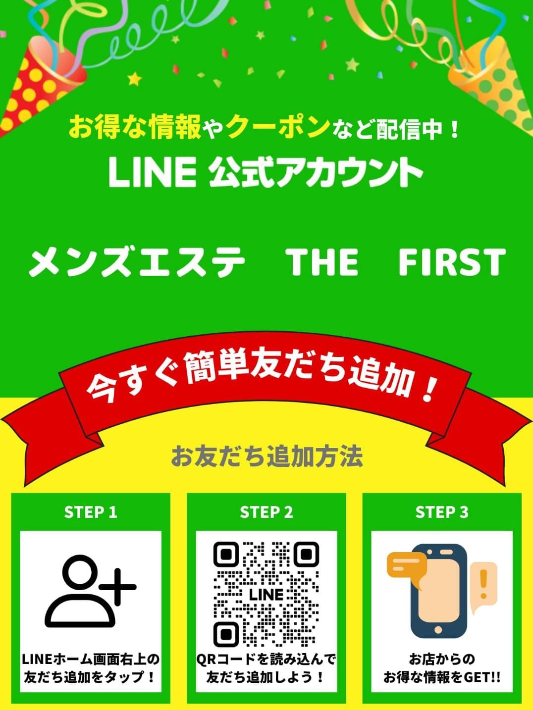 LINE公式アカウント【LINE公式アカウント簡単予約】