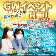 GWイベント開催中！！|ぽちゃカワ女子専門店 小田原早川店