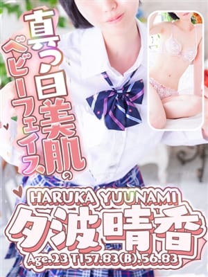 Yuuha Haruka