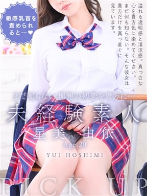 Seibi Yui