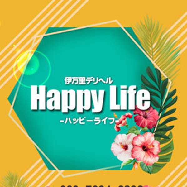 ゆき｜Happy Life（ハッピーライフ） - 伊万里・唐津デリヘル
