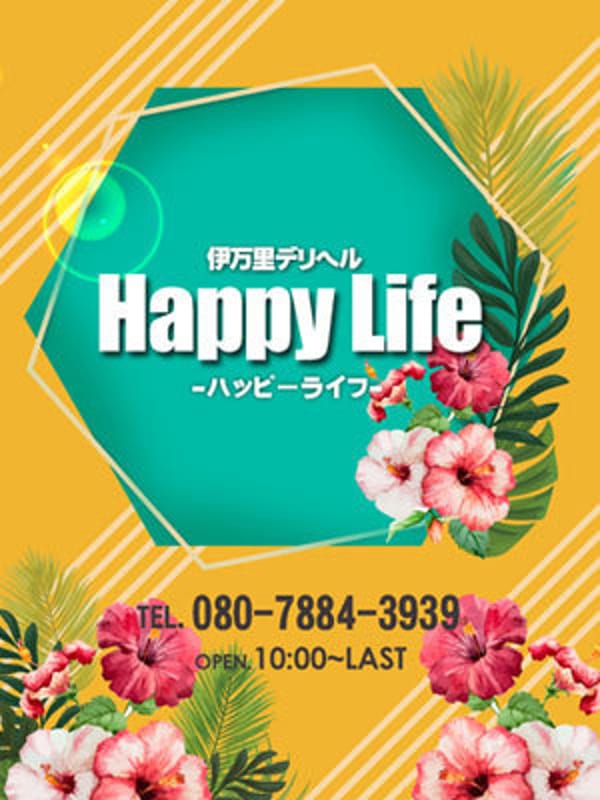 しおり(Happy Life（ハッピーライフ）)のプロフ写真1枚目