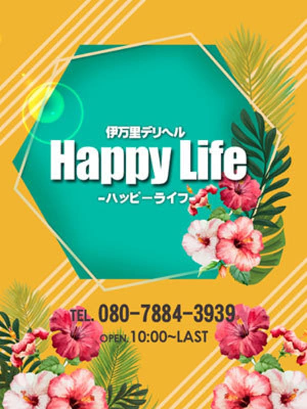 ありさ(Happy Life（ハッピーライフ）)のプロフ写真3枚目