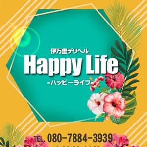 なる【完全業界未経験】 | Happy Life（ハッピーライフ）(伊万里・唐津)