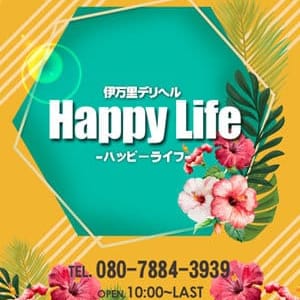 みぃ【完全素人娘❤】 | Happy Life（ハッピーライフ）(伊万里・唐津)