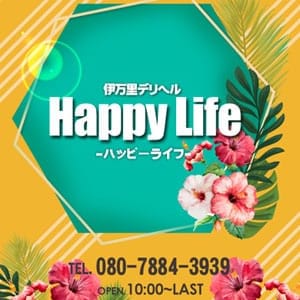 にの【一生懸命可愛いアイドル】 | Happy Life（ハッピーライフ）(伊万里・唐津)