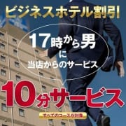 《ビジネスホテル限定！》全コース10分サービス！|即イキ淫乱倶楽部 伊勢崎店