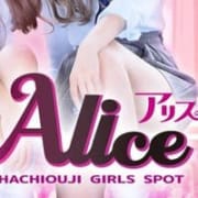 「八王子駅から徒歩1分 制服美少女専科【Alice】」04/20(土) 13:25 | Aliceのお得なニュース