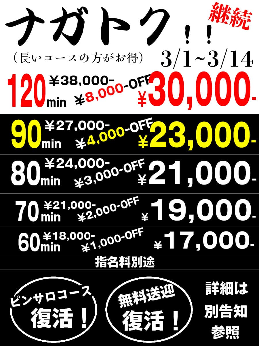 「公式HP限定割引イベント開催！」04/23(火) 17:02 | maji&gagのお得なニュース