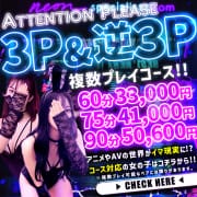 「夢の３P&４P複数プレイでハッスル♣」04/27(土) 16:34 | Cutie Bunnyのお得なニュース