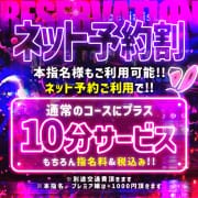 「ネット予約割♥指名料・消費税込の特別料金でご案内♥」04/27(土) 17:16 | Cutie Bunnyのお得なニュース