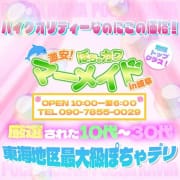 ぽっちゃりデリヘルNo1宣言！！ 絶対満足して帰れるお店♪|激安！ぽちゃカワ専門マーメイドin岐阜