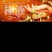 「OP豊富☆彡いつもの施術を更に濃厚に♡」04/27(土) 13:45 | Essentialのお得なニュース