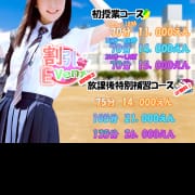 初授業コース|ボク得!扉を開けた瞬間にハジまるエロス☆
