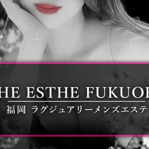 THE ESTHE FUKUOKA【福岡満足度No.1！】 | THE ESTHE FUKUOKA(福岡市・博多)