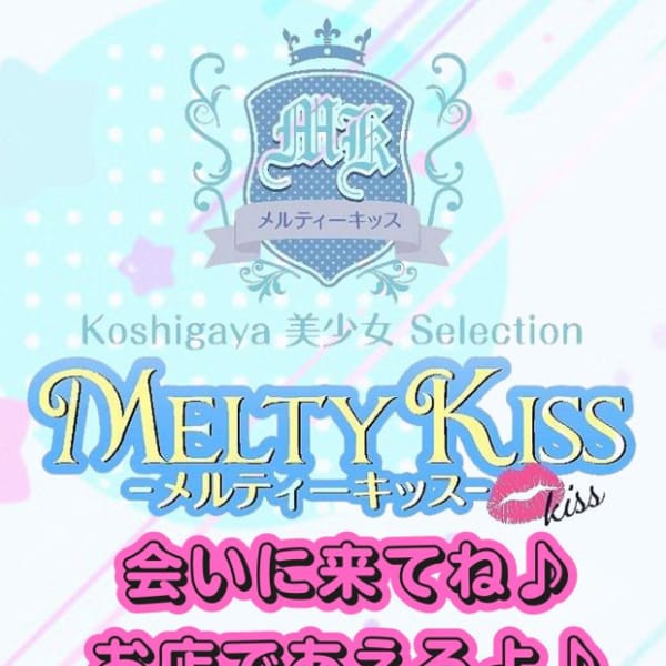 渚 | Melty Kiss-メルティーキッス-(越谷・草加・三郷)