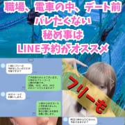 「【指名もフリーもLINE・電話予約がオススメ】」08/23(金) 20:58 | Melty Love ～メルティーラブ～のお得なニュース