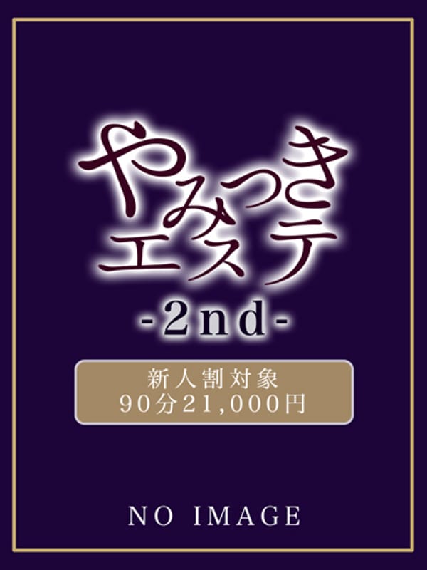 竈門　ほのか