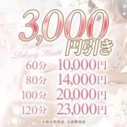 ご新規様割3000円OFF|バナ恋