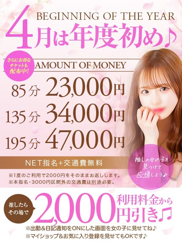 「◆2,000円キャッシュバック◆」04/27(土) 18:11 | S級美女専門 ロイヤルリングのお得なニュース
