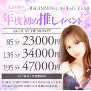 「◆2,000円キャッシュバック◆」05/20(月) 15:32 | S級美女専門 ロイヤルリングのお得なニュース