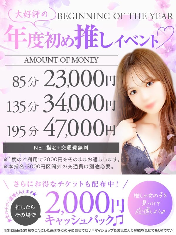 「◆2,000円キャッシュバック◆」05/22(水) 02:00 | S級美女専門 ロイヤルリングのお得なニュース