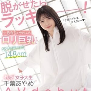 モモ【千葉あ〇め←元AV女優】