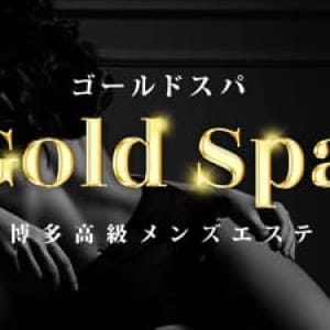 メンエス店長 | Gold Spa(福岡市・博多)