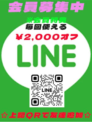 「LINE会員様！大募集！」02/15(木) 10:02 | ヤン♡ナイト～秘密～市原店のお得なニュース