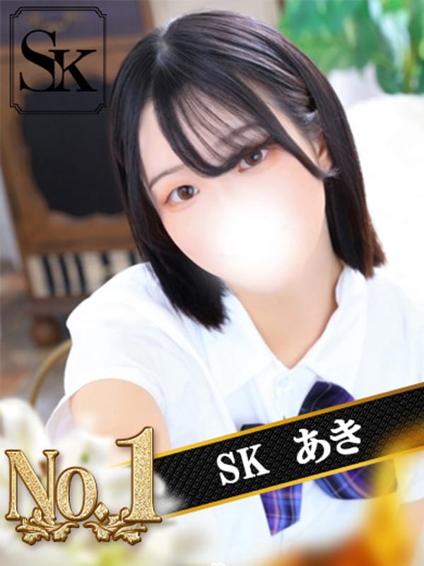 あき
