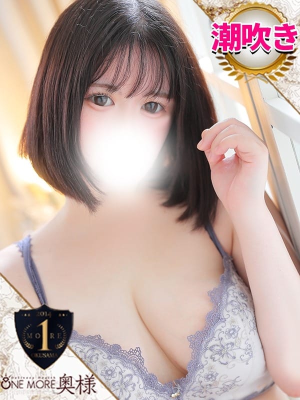 erina