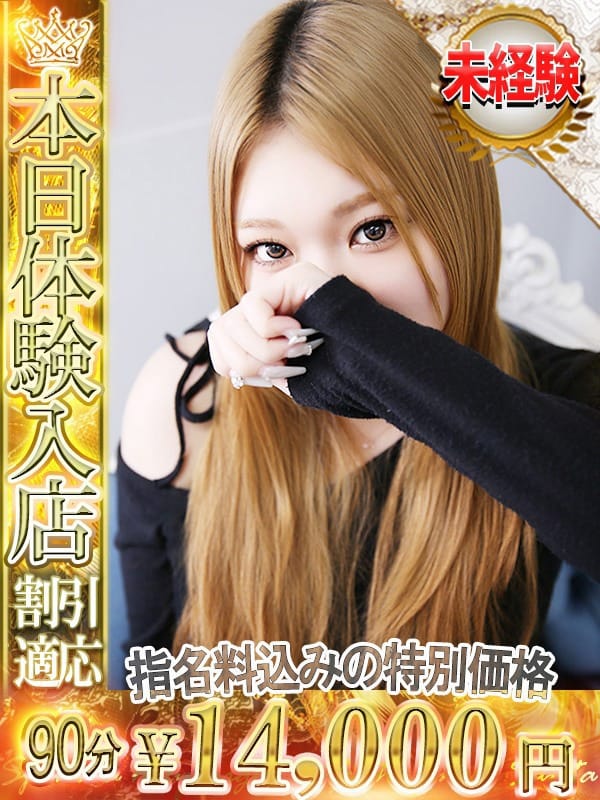 HANA