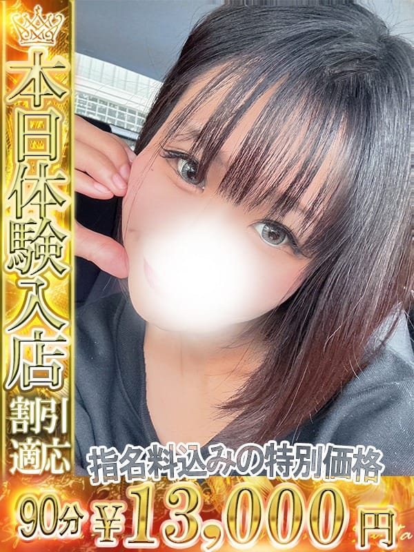 SUMIRE