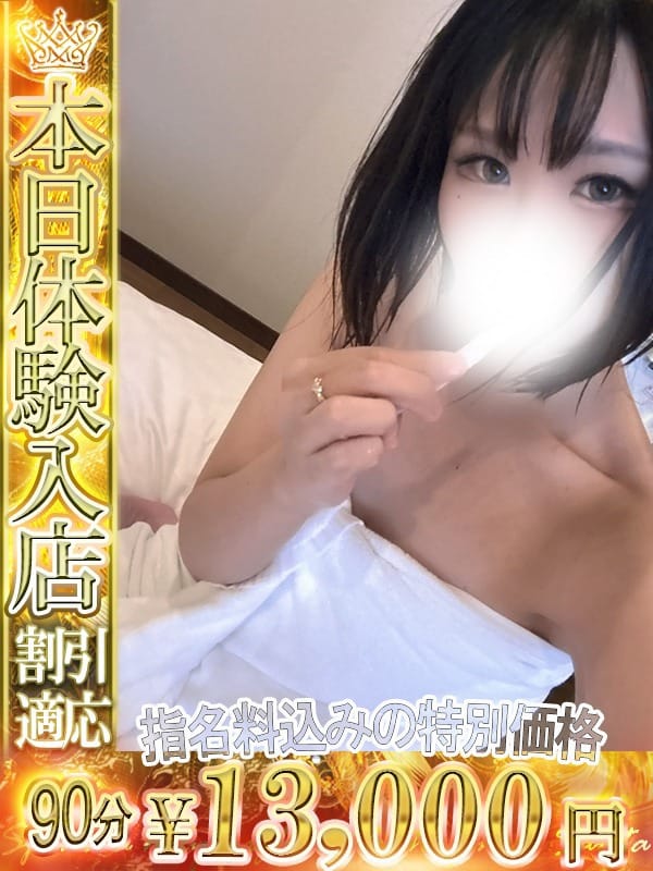 SUMIRE