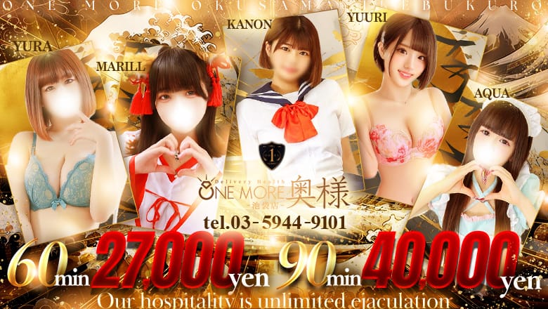 WANMOAOKUSAMA IKEBUKUROTEN