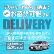 デリバリーがお得！三宮/元町/新神戸/新開地/摩耶インターは交通費無料！|おもてなし妻