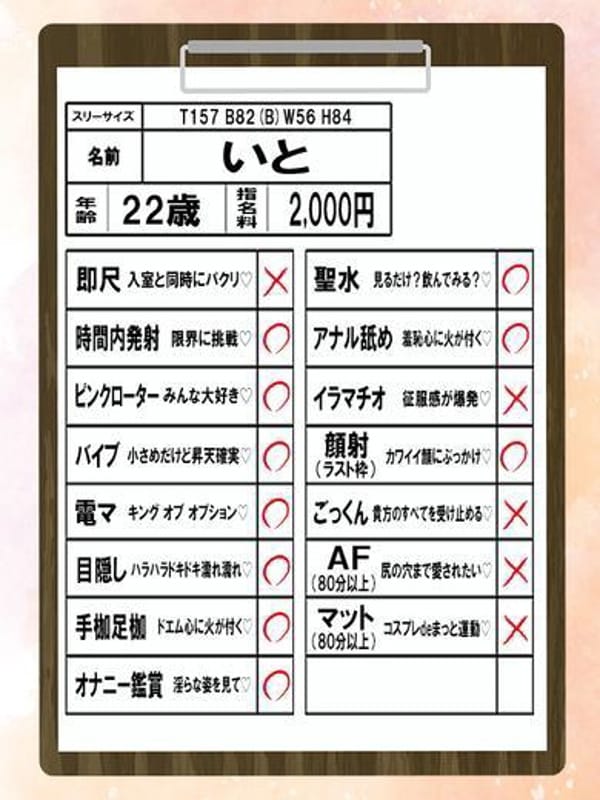 ito