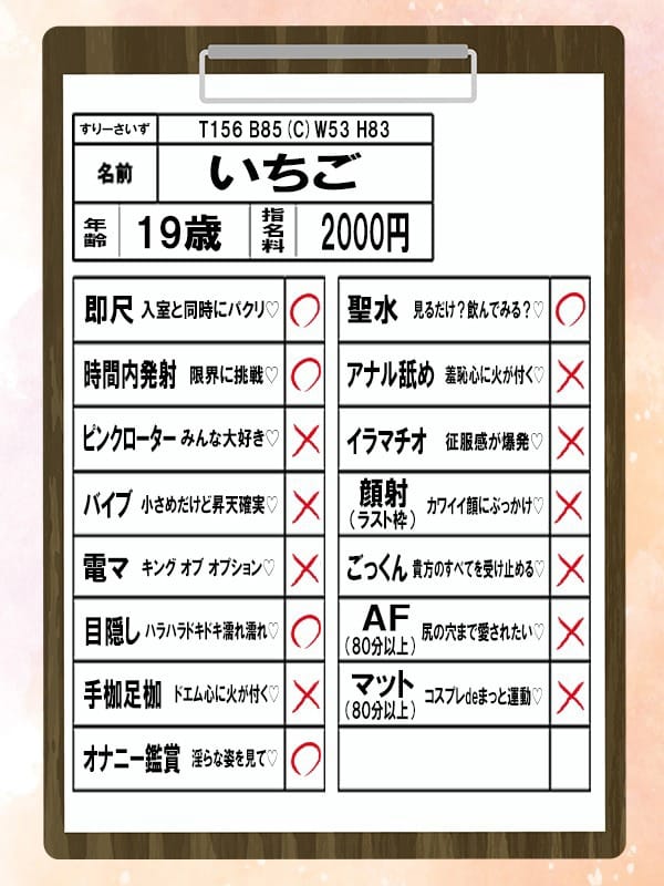 いちご　