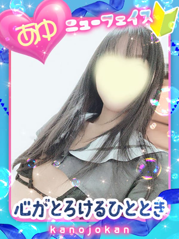 ayu