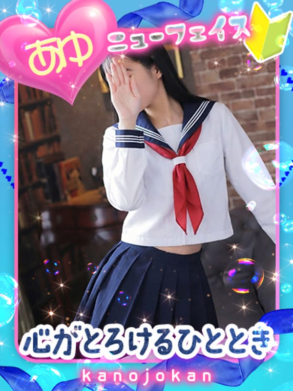 ayu
