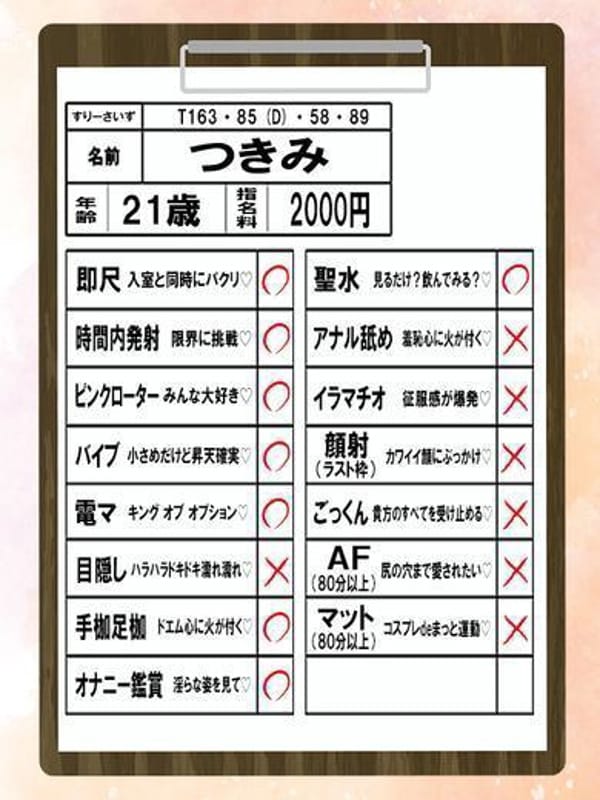 tsukimi
