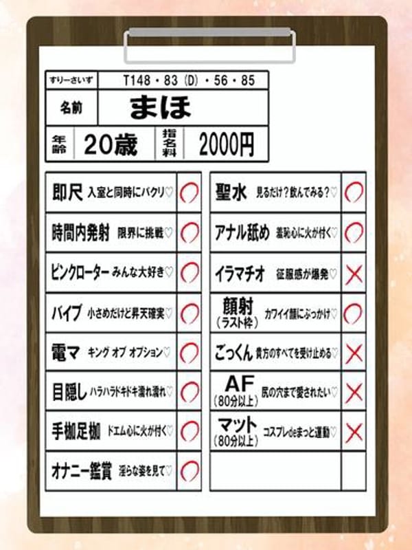 maho