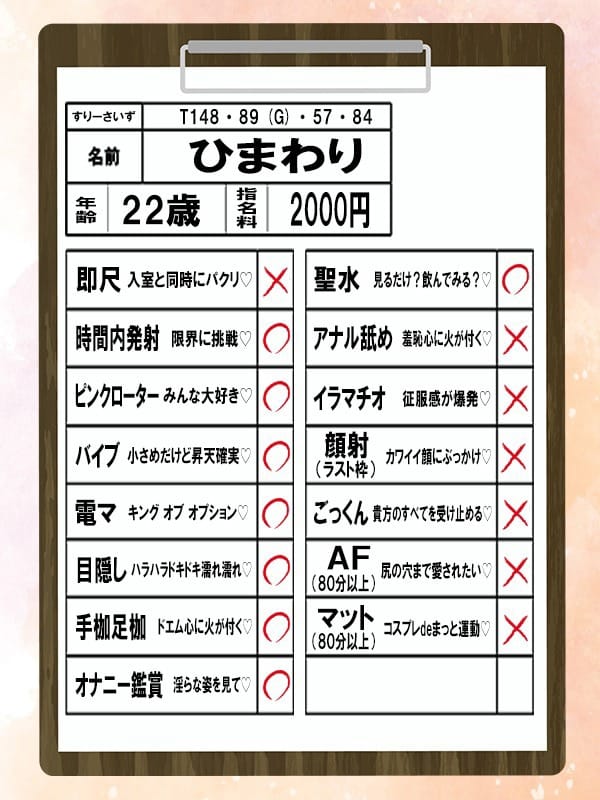 himawari