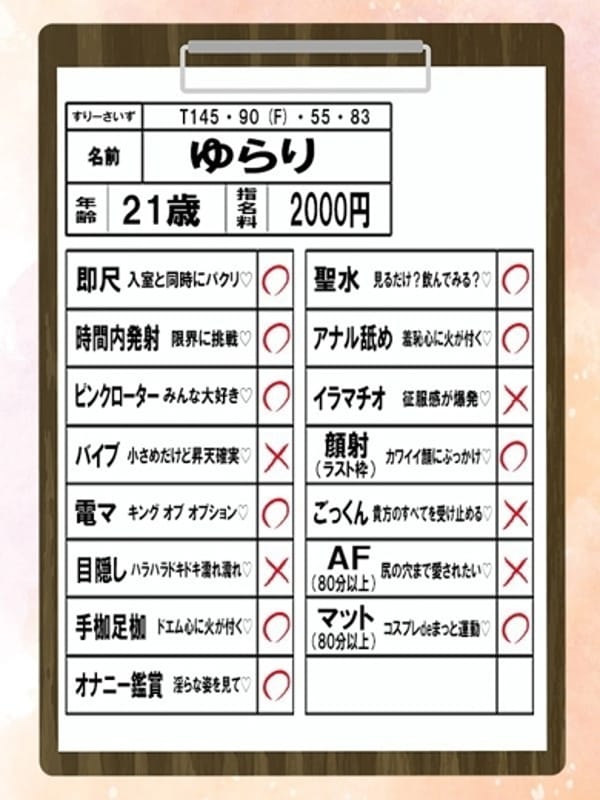 ゆらり