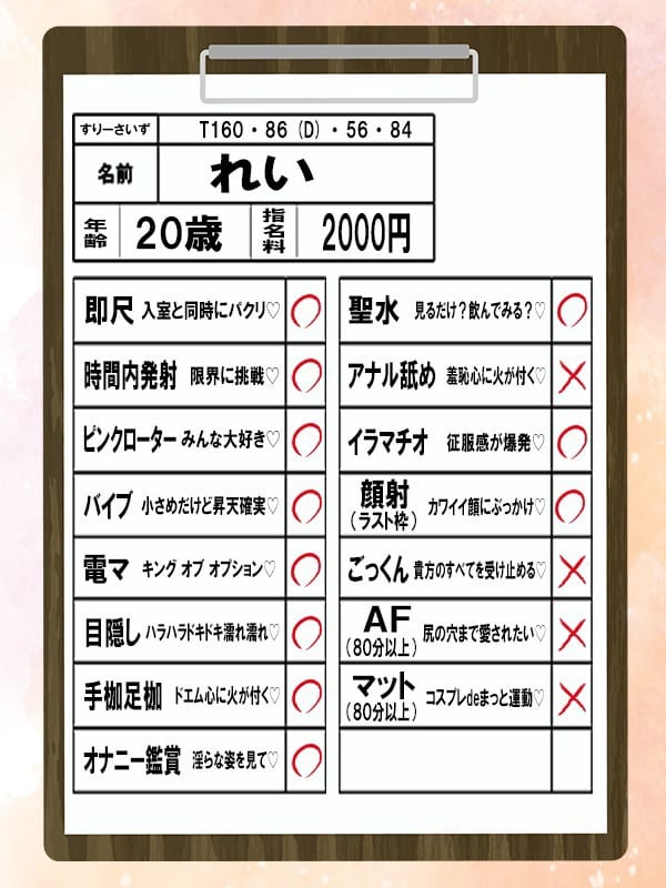 れい