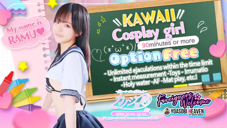 Kanojokan Nishiki store Reverse sailor suit is the best