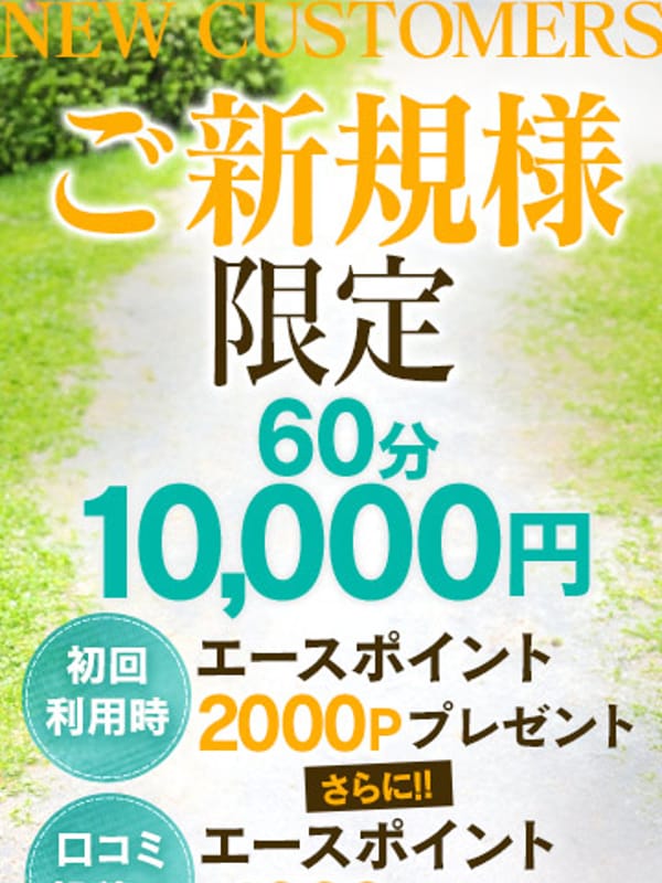 あやの(新橋素人妻マイふぇらレディ)のプロフ写真5枚目