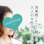 「大人のための人妻熟女メンズエステ」04/27(土) 15:15 | HERMINE-エルミネ-のお得なニュース